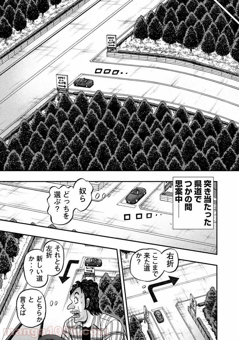 賭博堕天録カイジ ワン・ポーカー編 - 第361話 - Page 19