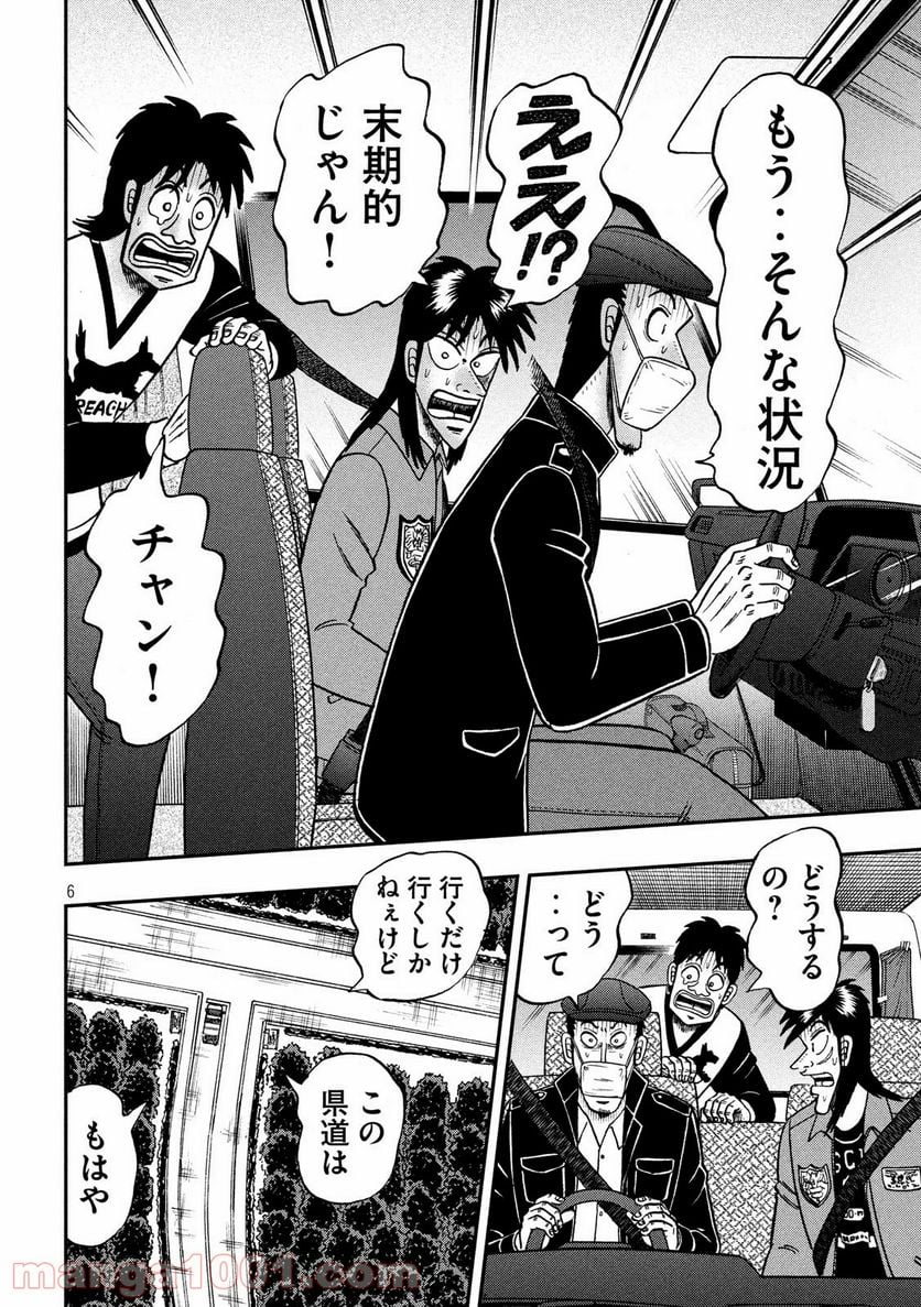 賭博堕天録カイジ ワン・ポーカー編 - 第361話 - Page 6