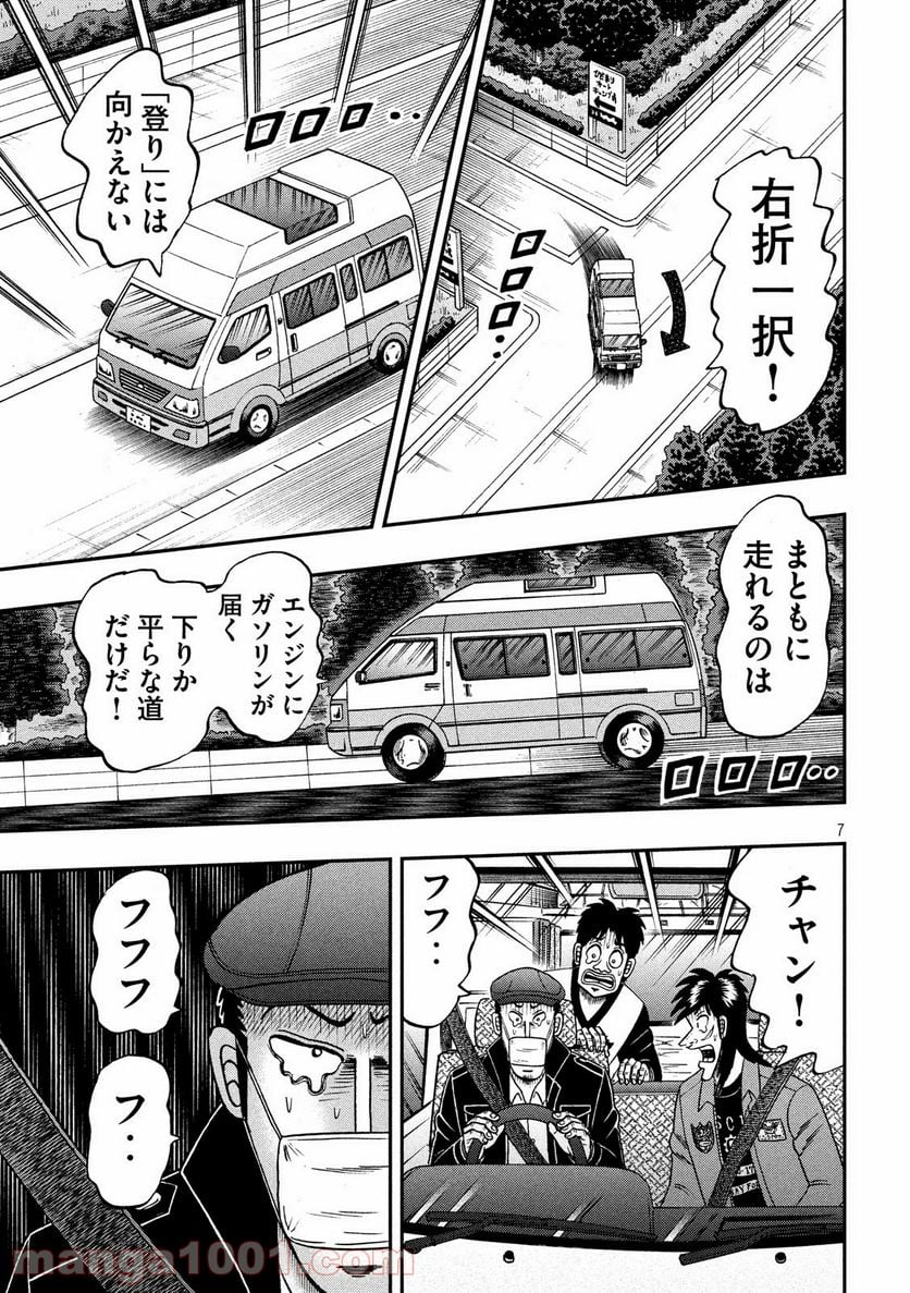 賭博堕天録カイジ ワン・ポーカー編 - 第361話 - Page 7