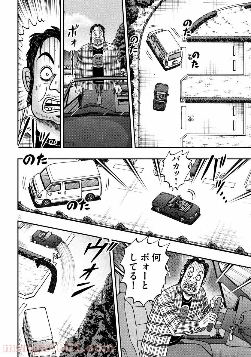 賭博堕天録カイジ ワン・ポーカー編 - 第361話 - Page 8