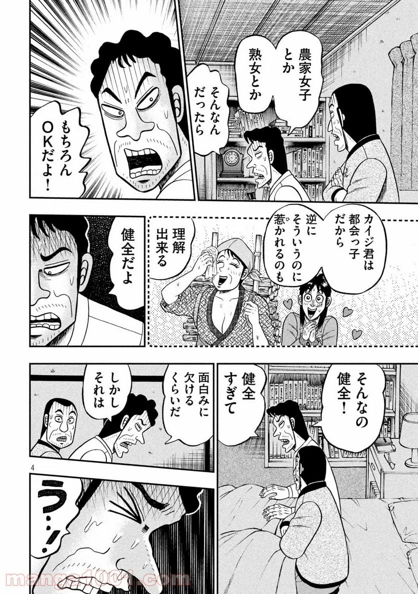 賭博堕天録カイジ ワン・ポーカー編 - 第374話 - Page 4