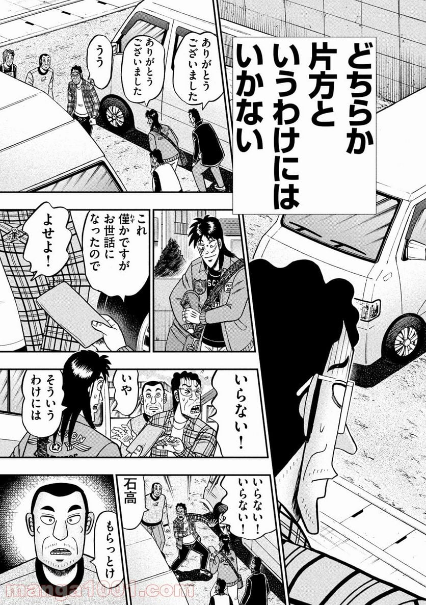 賭博堕天録カイジ ワン・ポーカー編 - 第377話 - Page 17