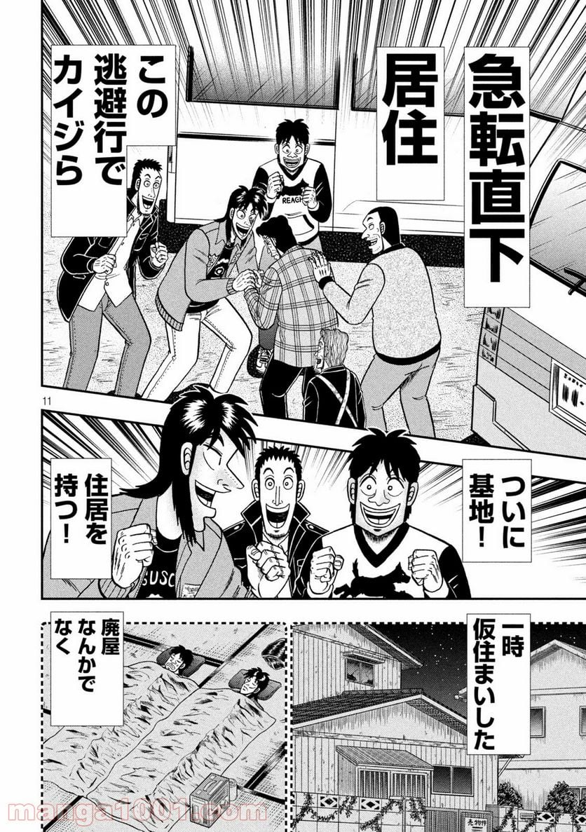 賭博堕天録カイジ ワン・ポーカー編 第378話 - Trang 11