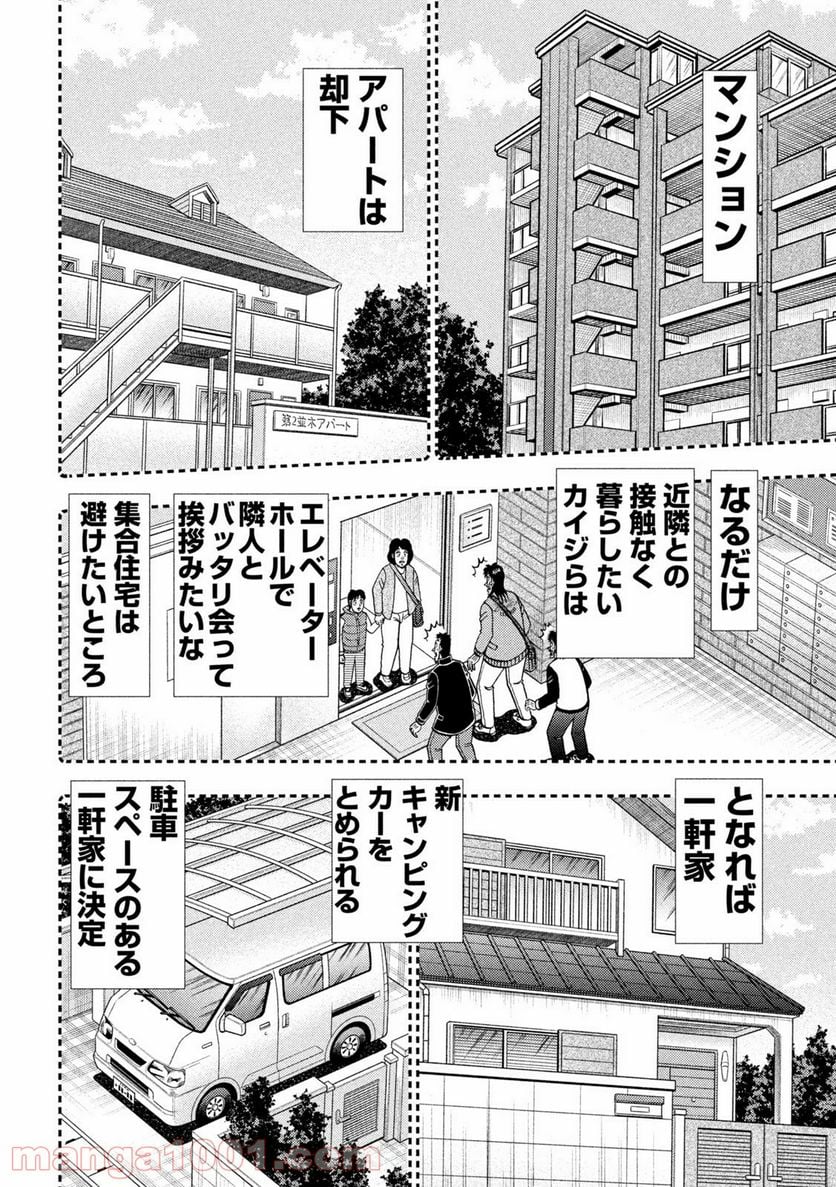 賭博堕天録カイジ ワン・ポーカー編 第378話 - Trang 13