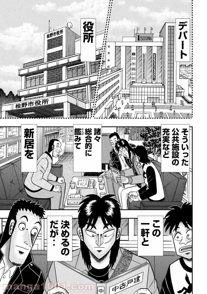 賭博堕天録カイジ ワン・ポーカー編 第378話 - Trang 16
