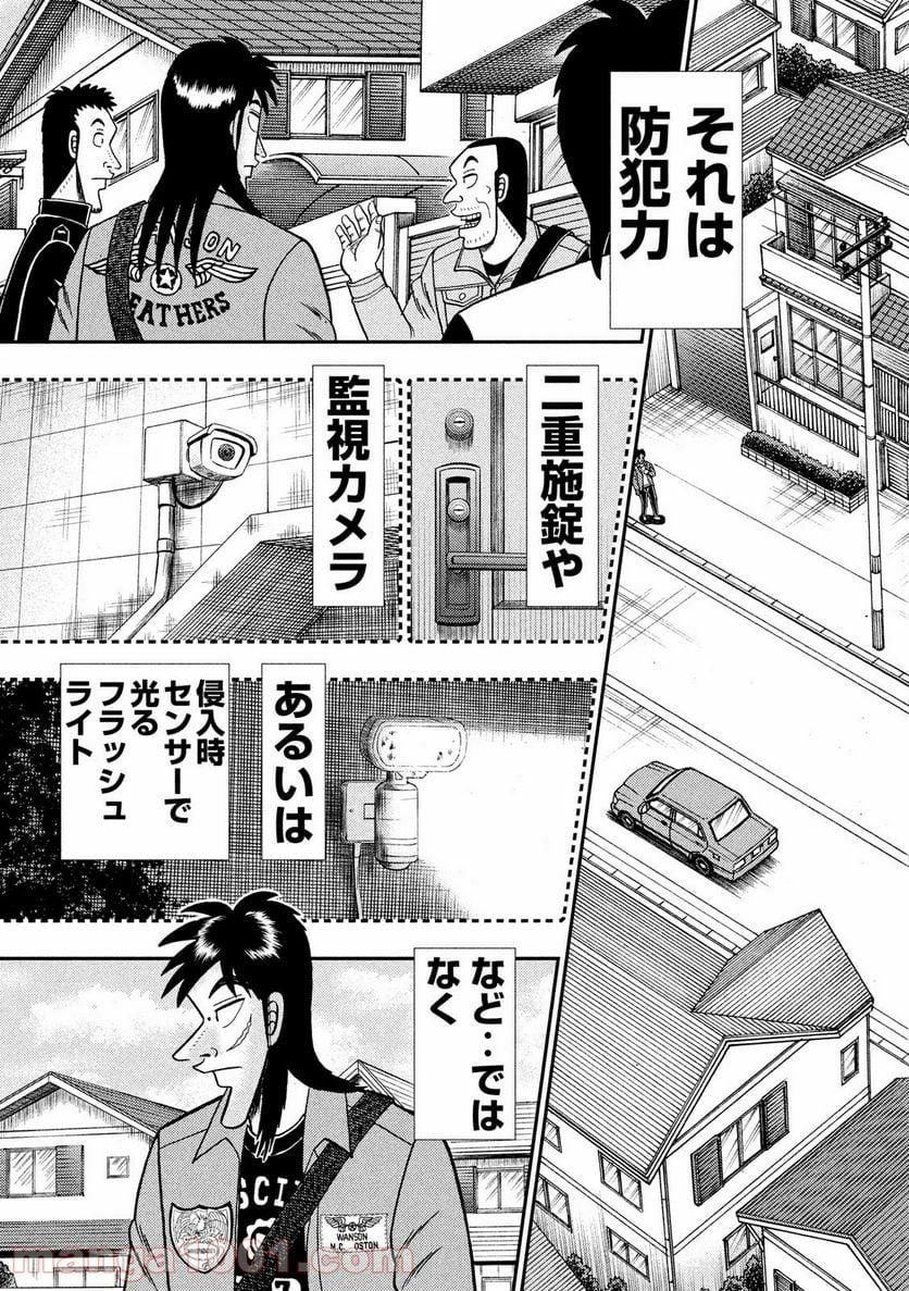賭博堕天録カイジ ワン・ポーカー編 第378話 - Trang 20