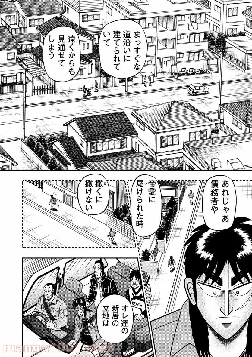賭博堕天録カイジ ワン・ポーカー編 第378話 - Trang 23