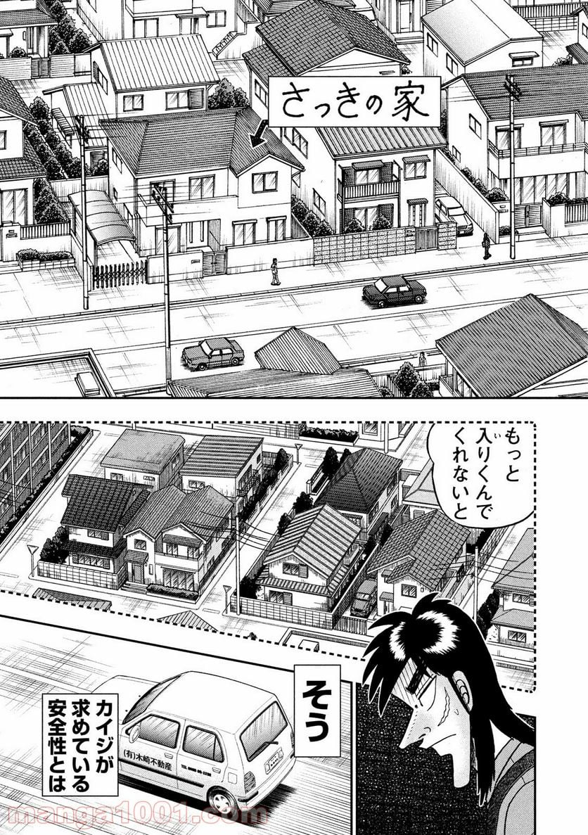 賭博堕天録カイジ ワン・ポーカー編 第378話 - Trang 24