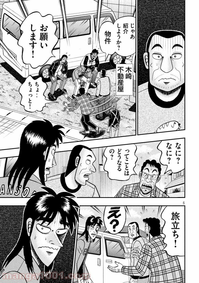 賭博堕天録カイジ ワン・ポーカー編 第378話 - Trang 6