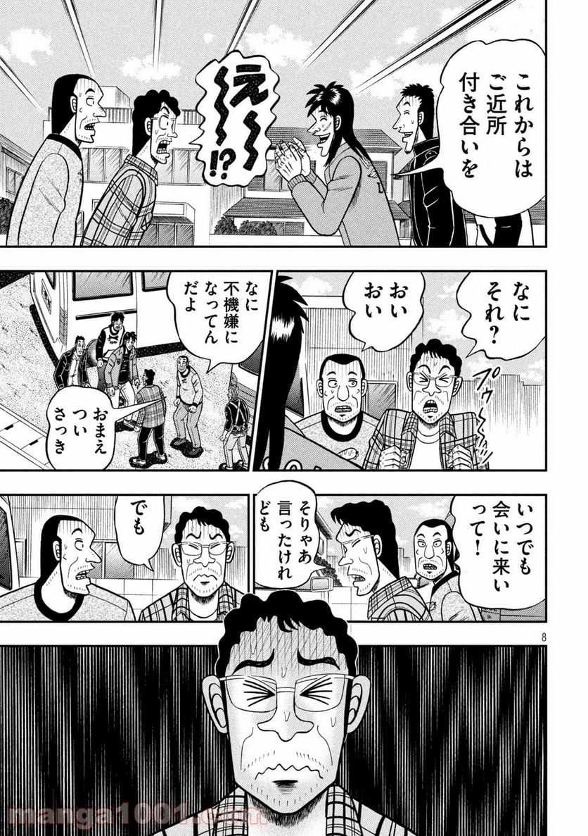賭博堕天録カイジ ワン・ポーカー編 第378話 - Trang 8