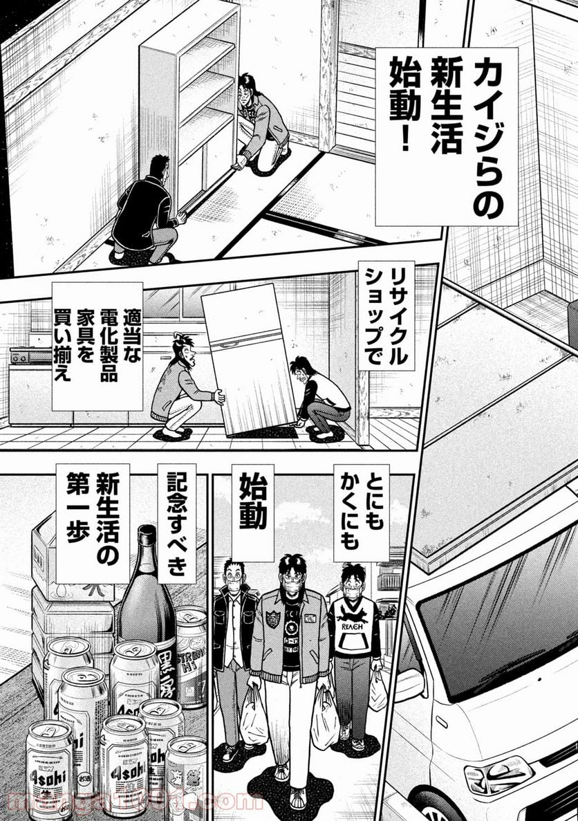 賭博堕天録カイジ ワン・ポーカー編 - 第388話 - Page 14