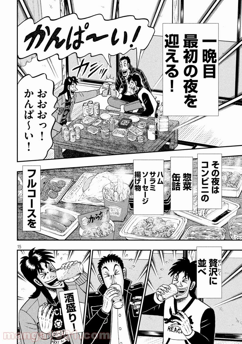 賭博堕天録カイジ ワン・ポーカー編 - 第388話 - Page 15