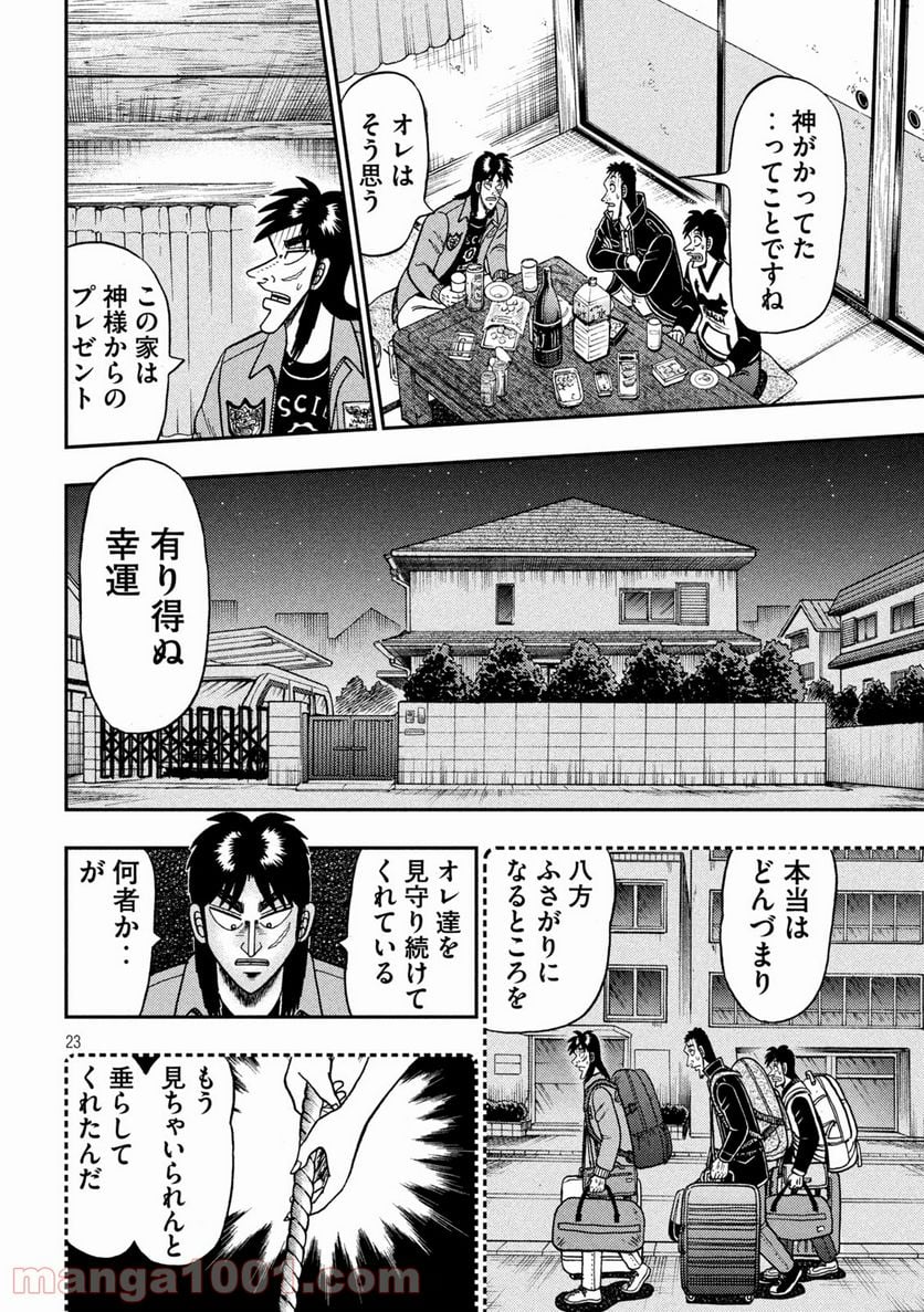 賭博堕天録カイジ ワン・ポーカー編 - 第388話 - Page 23