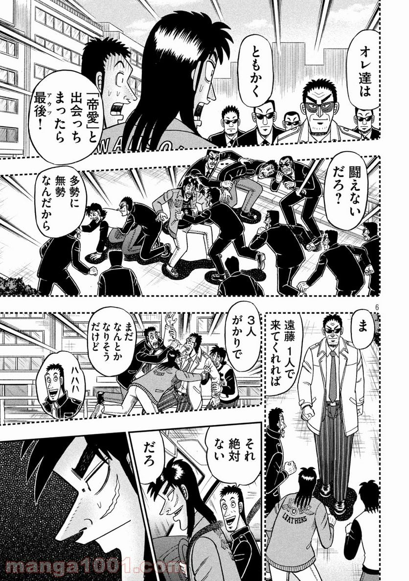 賭博堕天録カイジ ワン・ポーカー編 - 第388話 - Page 6