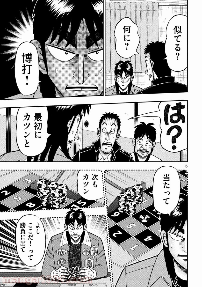 賭博堕天録カイジ ワン・ポーカー編 - 第390話 - Page 15