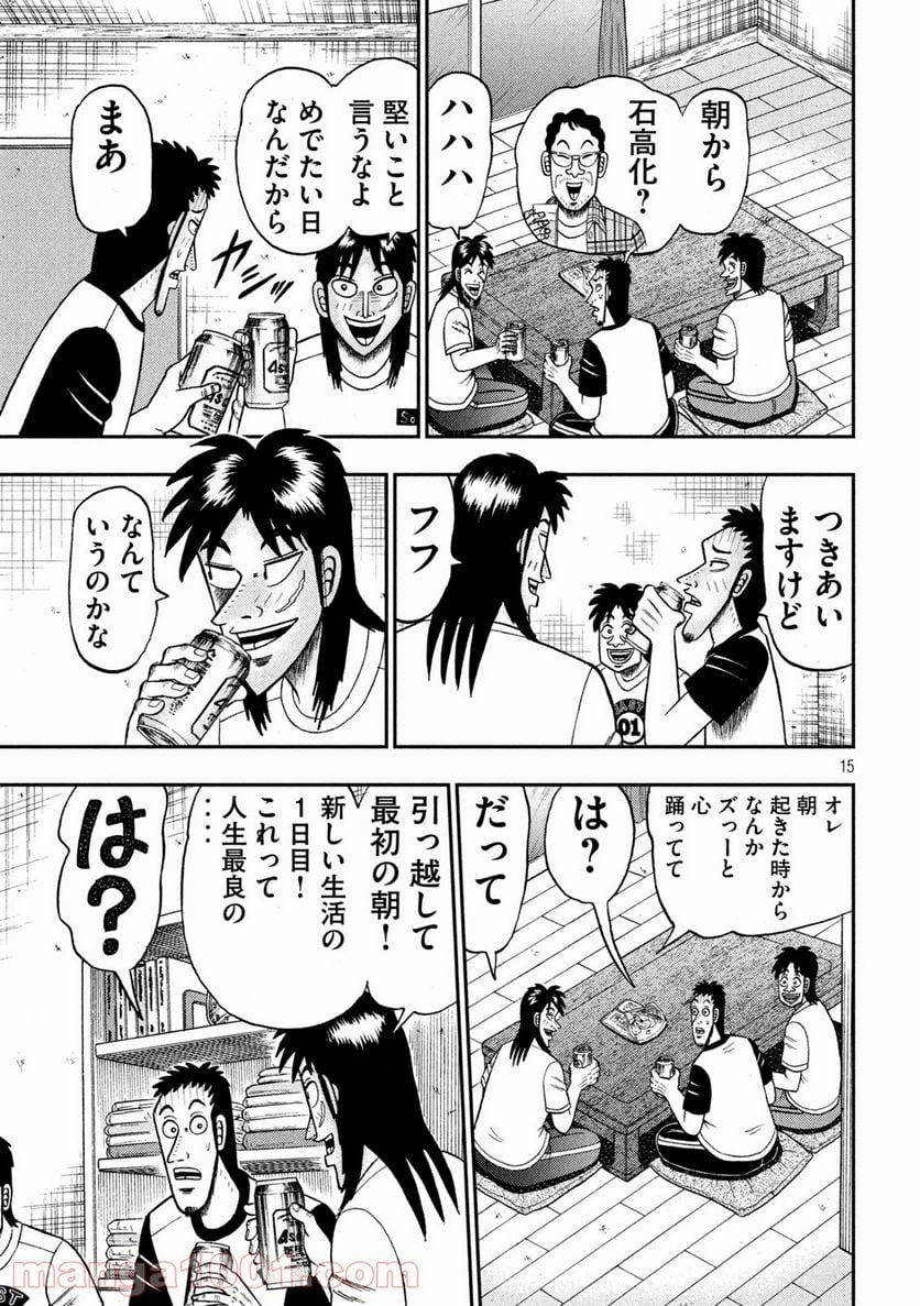 賭博堕天録カイジ ワン・ポーカー編 - 第392話 - Page 15