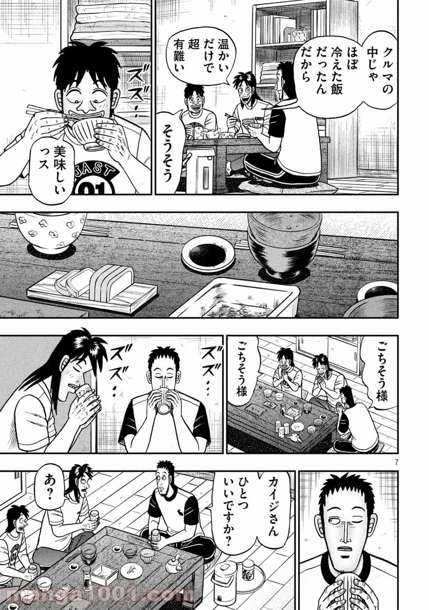 賭博堕天録カイジ ワン・ポーカー編 - 第392話 - Page 7