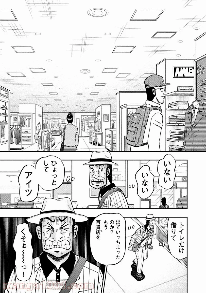 賭博堕天録カイジ ワン・ポーカー編 - 第399話 - Page 15