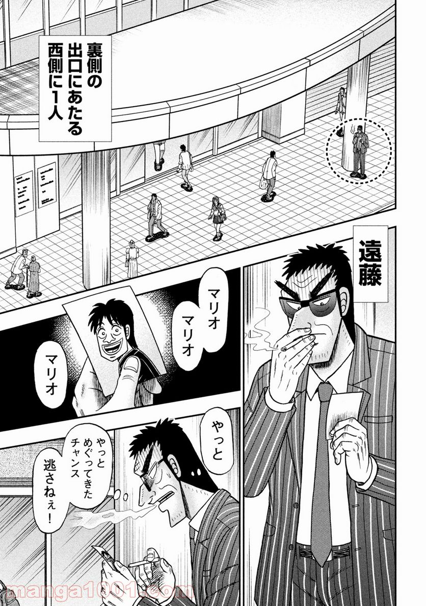 賭博堕天録カイジ ワン・ポーカー編 - 第402話 - Page 15