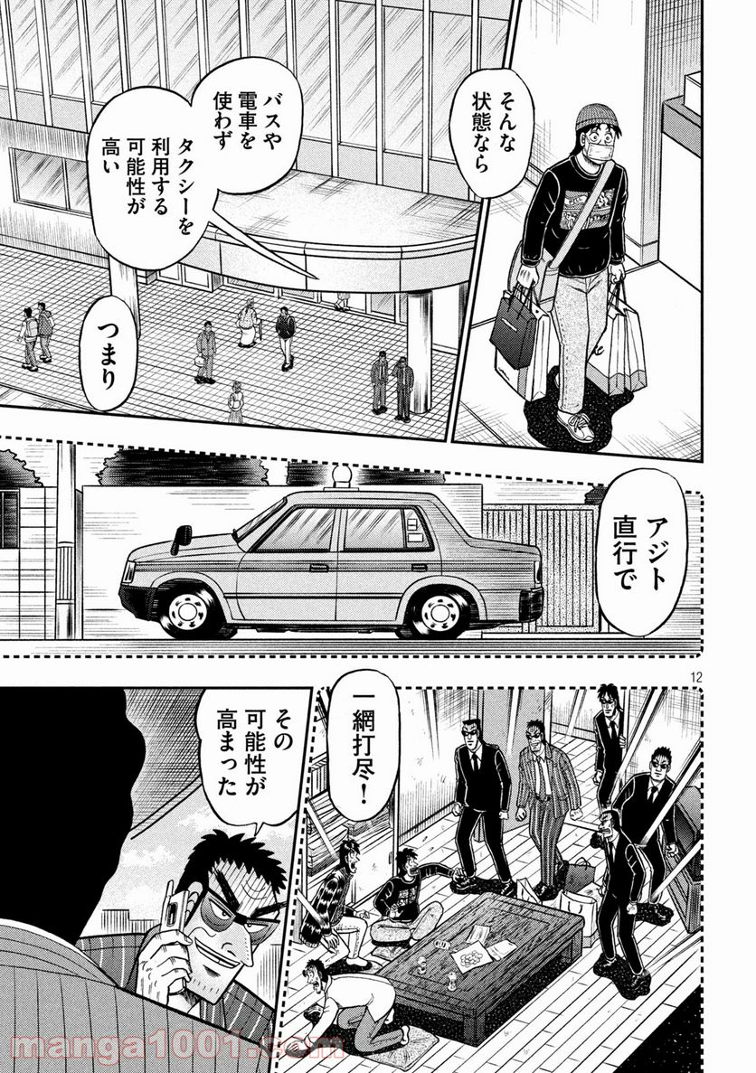 賭博堕天録カイジ ワン・ポーカー編 - 第404話 - Page 12