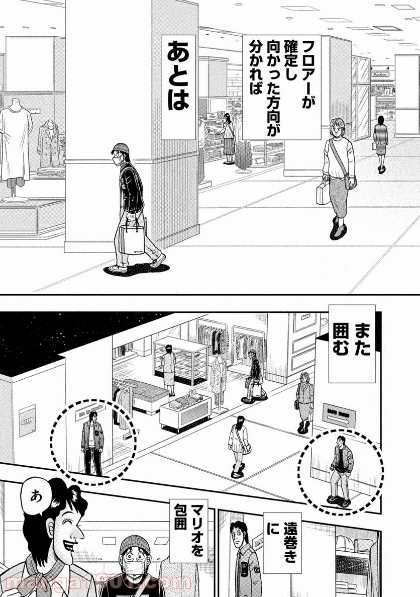 賭博堕天録カイジ ワン・ポーカー編 - 第404話 - Page 8