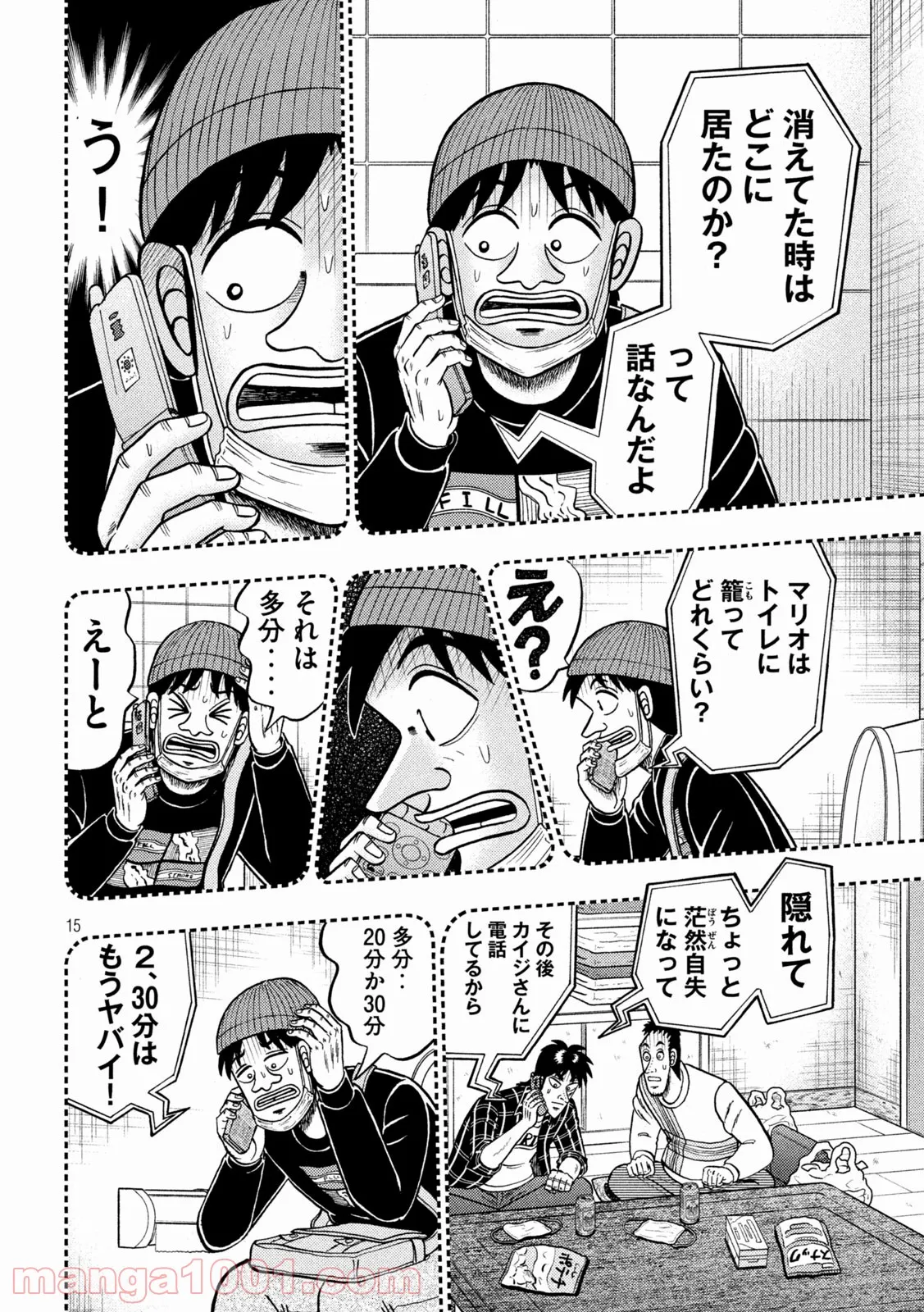 賭博堕天録カイジ ワン・ポーカー編 - 第412話 - Page 15