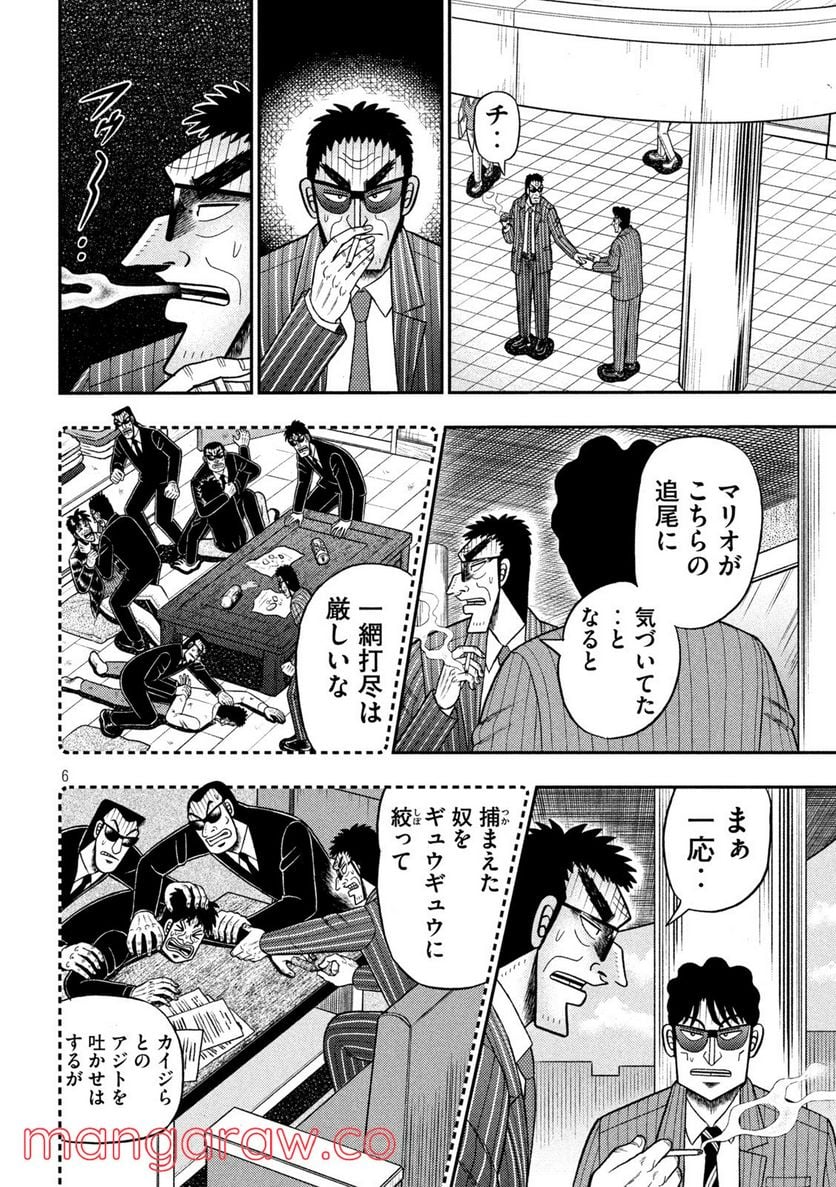 賭博堕天録カイジ ワン・ポーカー編 - 第421話 - Page 6