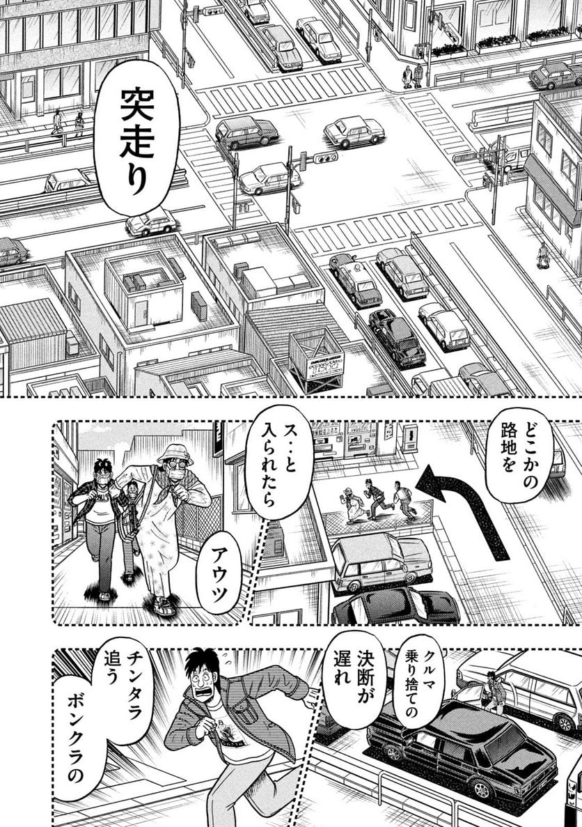 賭博堕天録カイジ ワン・ポーカー編 - 第433話 - Page 14