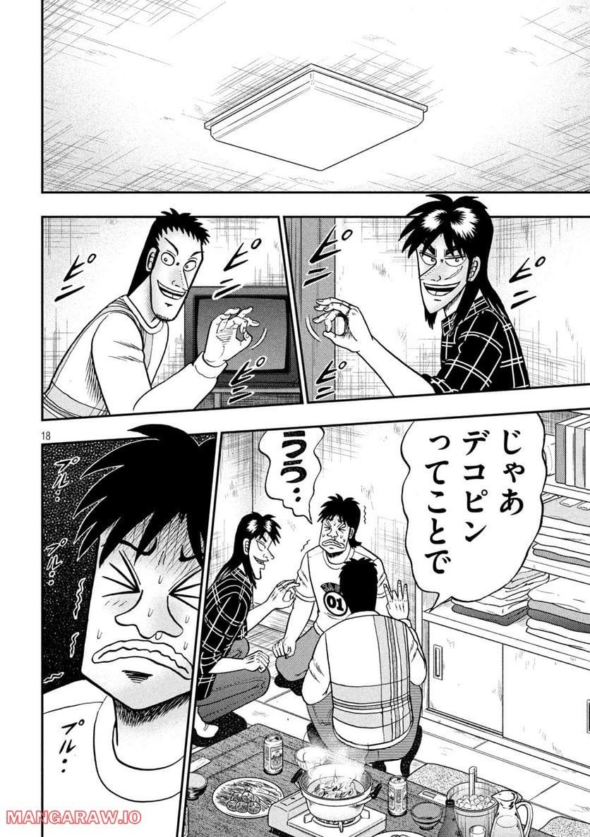 賭博堕天録カイジ ワン・ポーカー編 - 第437話 - Page 18