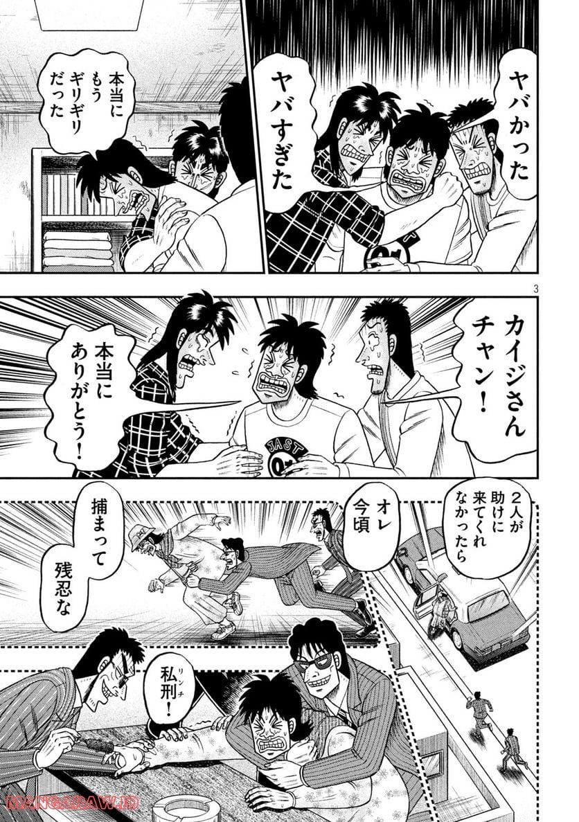 賭博堕天録カイジ ワン・ポーカー編 - 第437話 - Page 3