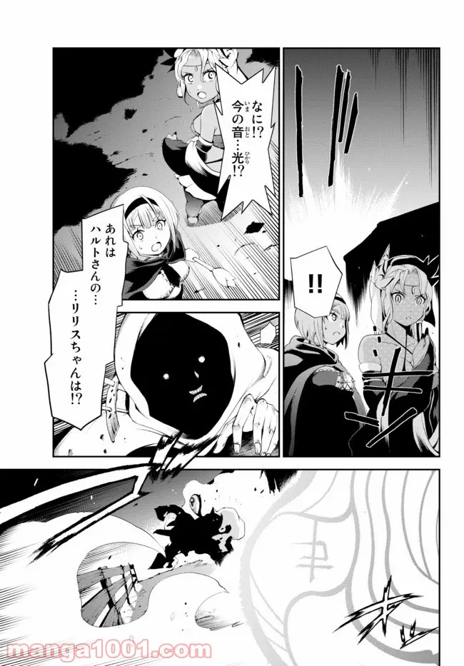 絶対にダメージを受けないスキルをもらったので、冒険者として無双してみる 第4.2話 - Trang 11
