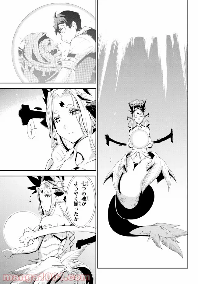 絶対にダメージを受けないスキルをもらったので、冒険者として無双してみる 第4.2話 - Trang 15