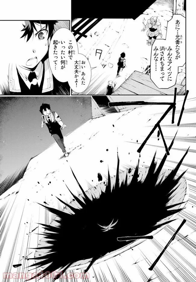 絶対にダメージを受けないスキルをもらったので、冒険者として無双してみる 第4.2話 - Trang 5