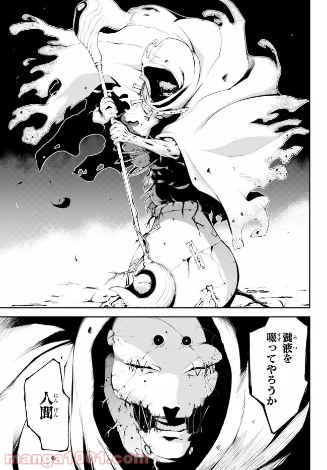 絶対にダメージを受けないスキルをもらったので、冒険者として無双してみる 第4.2話 - Trang 7