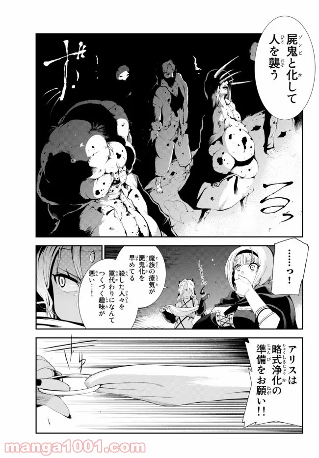 絶対にダメージを受けないスキルをもらったので、冒険者として無双してみる - 第5話 - Page 5