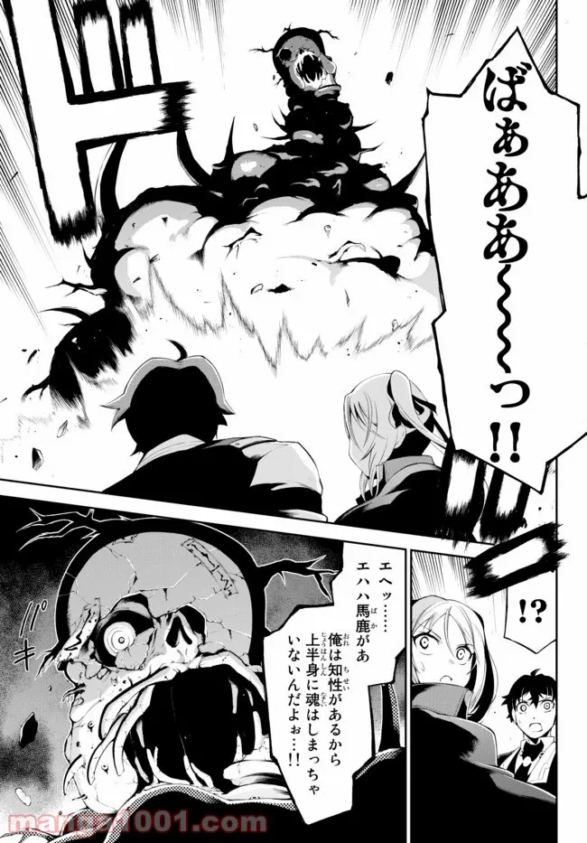絶対にダメージを受けないスキルをもらったので、冒険者として無双してみる 第6.2話 - Trang 1