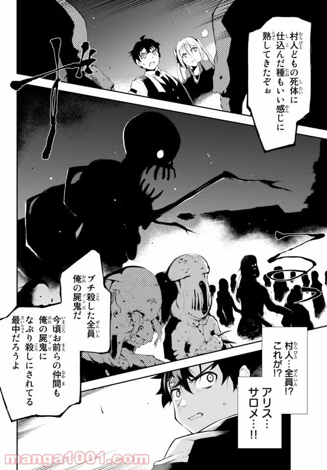 絶対にダメージを受けないスキルをもらったので、冒険者として無双してみる 第6.2話 - Trang 2
