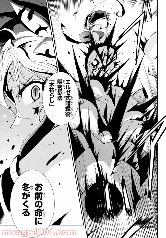 絶対にダメージを受けないスキルをもらったので、冒険者として無双してみる 第6.2話 - Trang 11