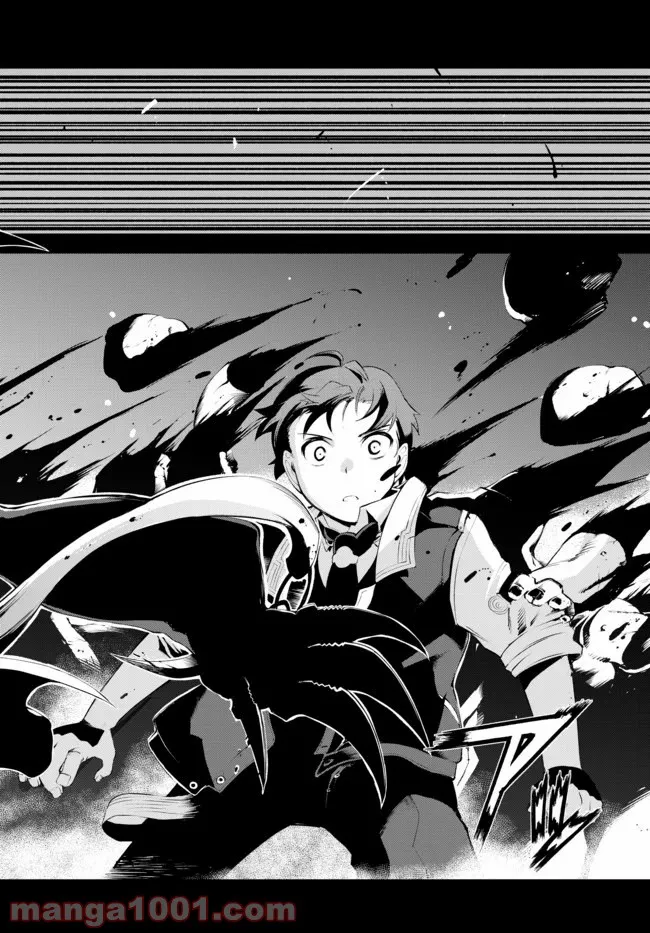 絶対にダメージを受けないスキルをもらったので、冒険者として無双してみる 第6.2話 - Trang 6