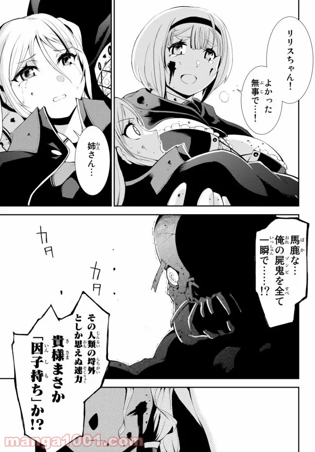 絶対にダメージを受けないスキルをもらったので、冒険者として無双してみる 第6.2話 - Trang 9