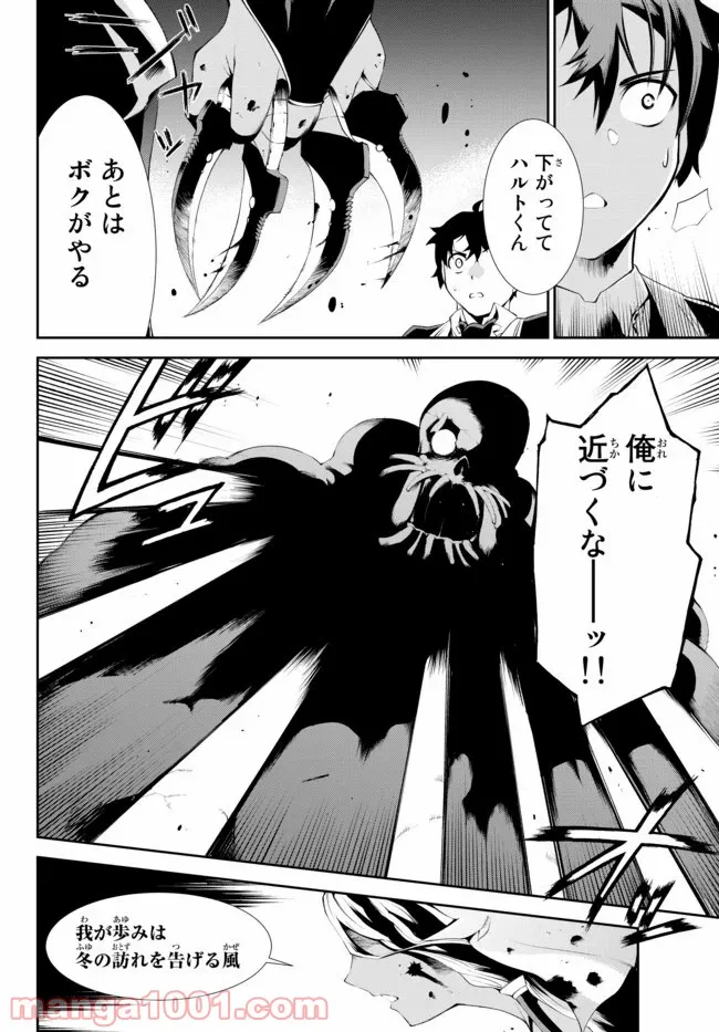絶対にダメージを受けないスキルをもらったので、冒険者として無双してみる 第6.2話 - Trang 10