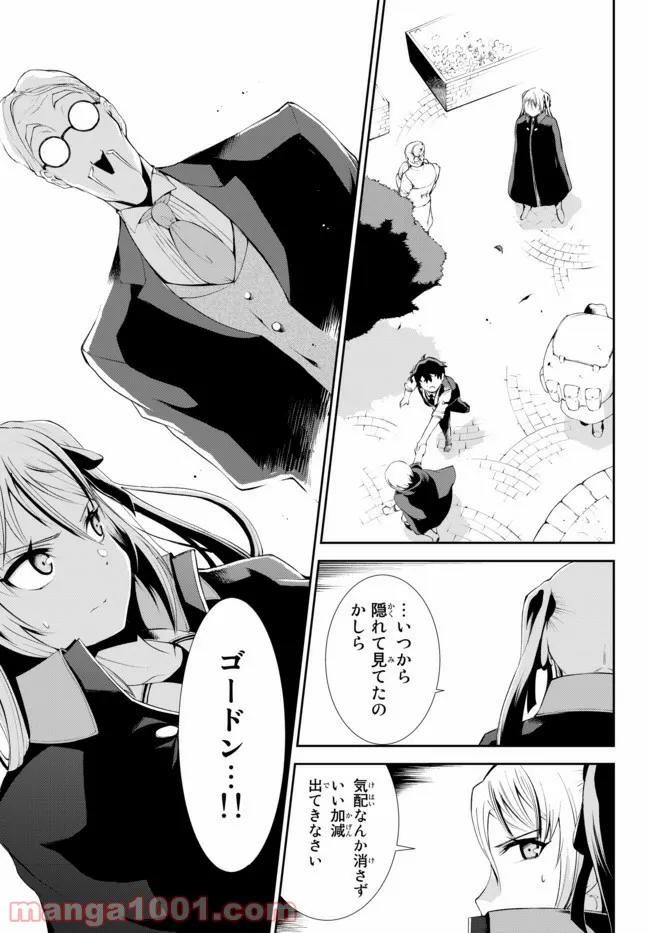 絶対にダメージを受けないスキルをもらったので、冒険者として無双してみる 第7.2話 - Trang 1