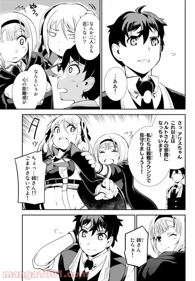 絶対にダメージを受けないスキルをもらったので、冒険者として無双してみる 第8.1話 - Trang 5