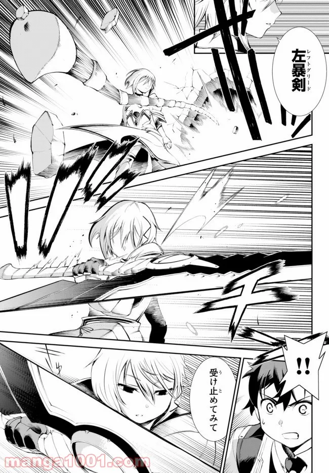 絶対にダメージを受けないスキルをもらったので、冒険者として無双してみる 第9.1話 - Trang 3