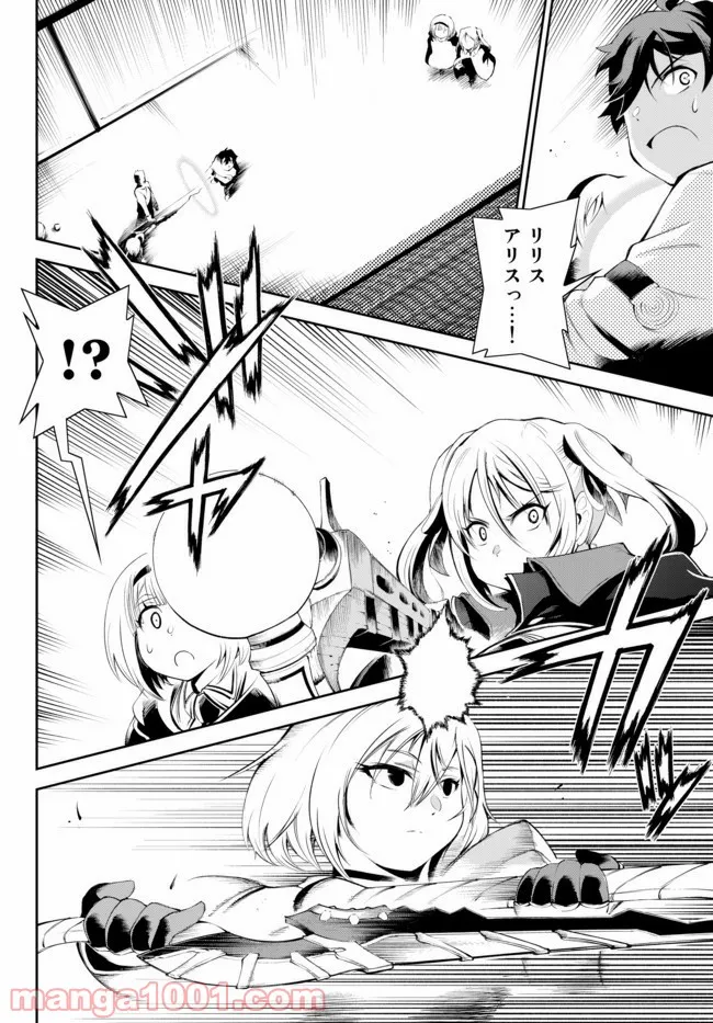 絶対にダメージを受けないスキルをもらったので、冒険者として無双してみる 第9.1話 - Trang 6