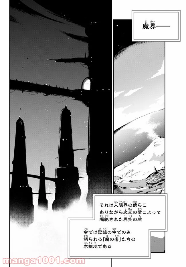 絶対にダメージを受けないスキルをもらったので、冒険者として無双してみる 第9.2話 - Trang 1