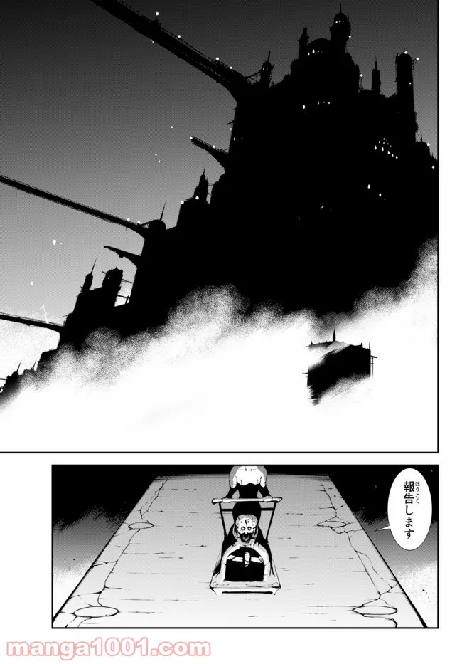 絶対にダメージを受けないスキルをもらったので、冒険者として無双してみる 第9.2話 - Trang 2