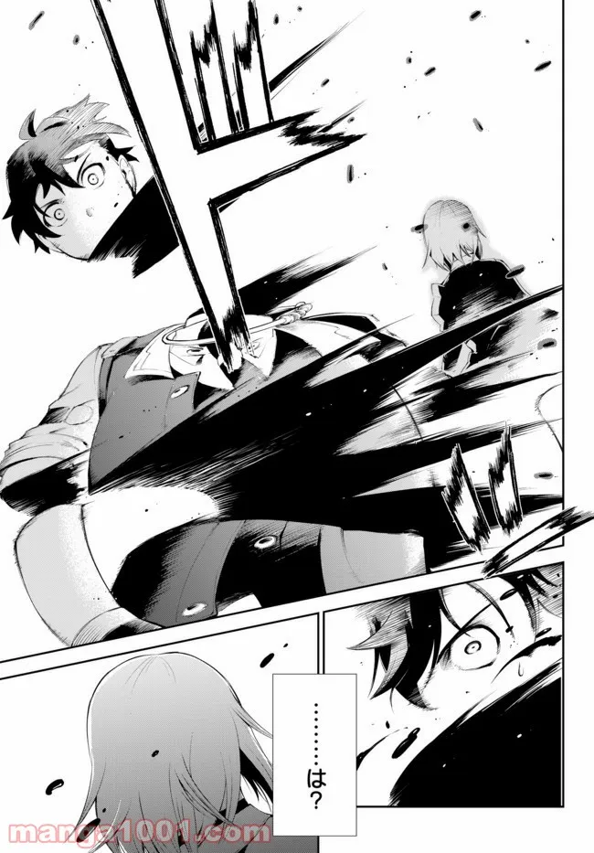 絶対にダメージを受けないスキルをもらったので、冒険者として無双してみる 第9.2話 - Trang 12
