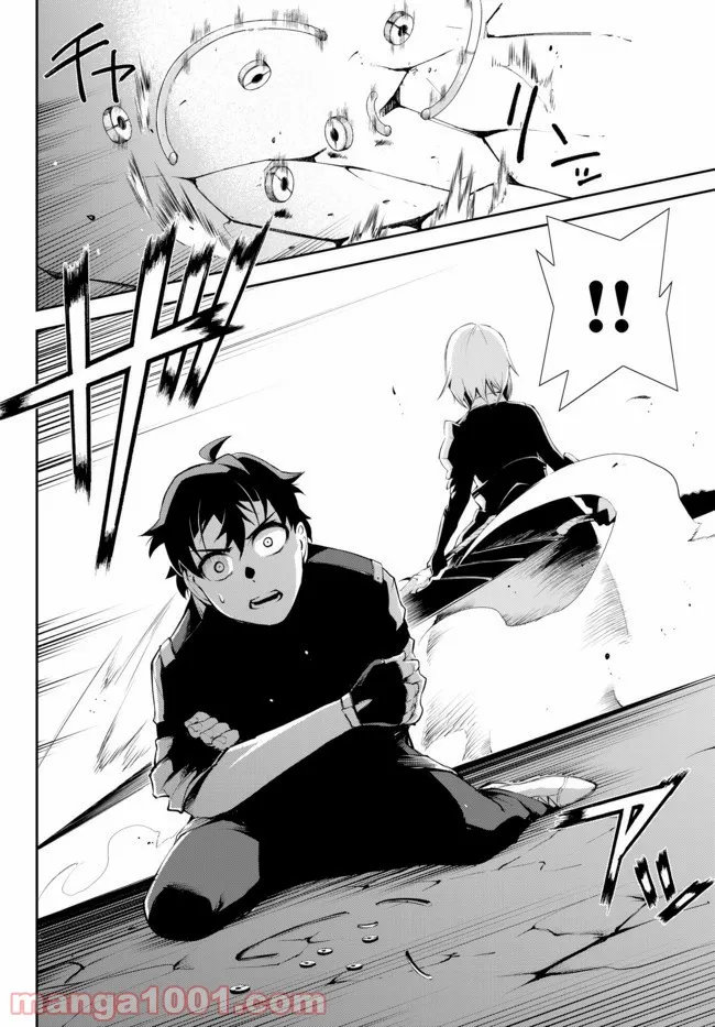 絶対にダメージを受けないスキルをもらったので、冒険者として無双してみる 第9.2話 - Trang 13