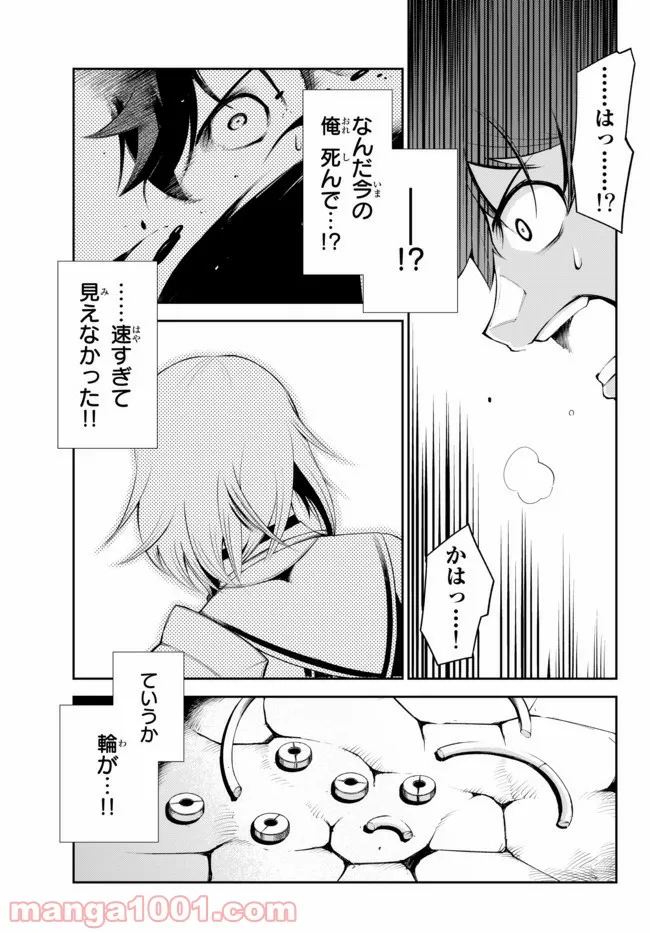 絶対にダメージを受けないスキルをもらったので、冒険者として無双してみる 第9.2話 - Trang 14